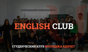 English club
